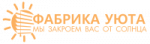 Фабрика уюта